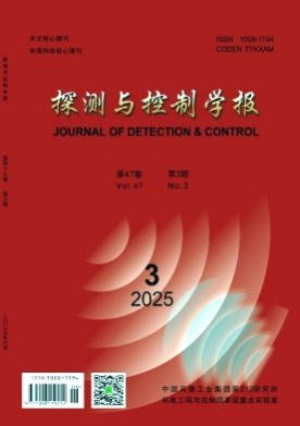 探测与控制学报杂志
